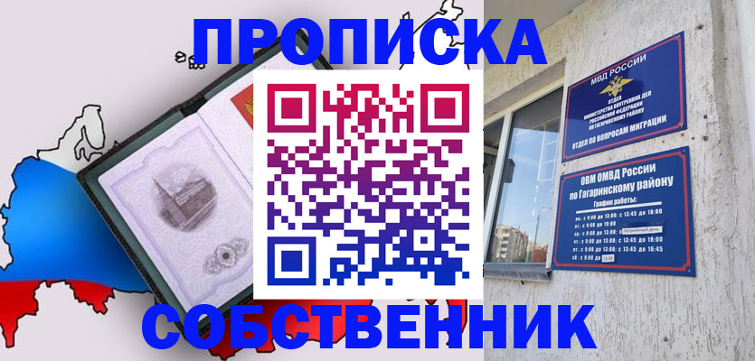 временная прописка в Красновишерске